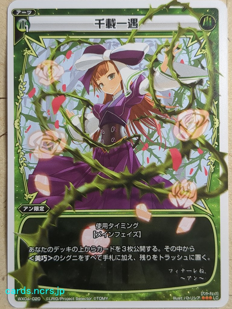 Wixoss White Wixoss Golden Opportunity Trading Card WX04-020