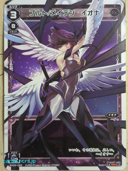 Wixoss White Wixoss -Iona-  Pluto/Maiden Trading Card WX04-022