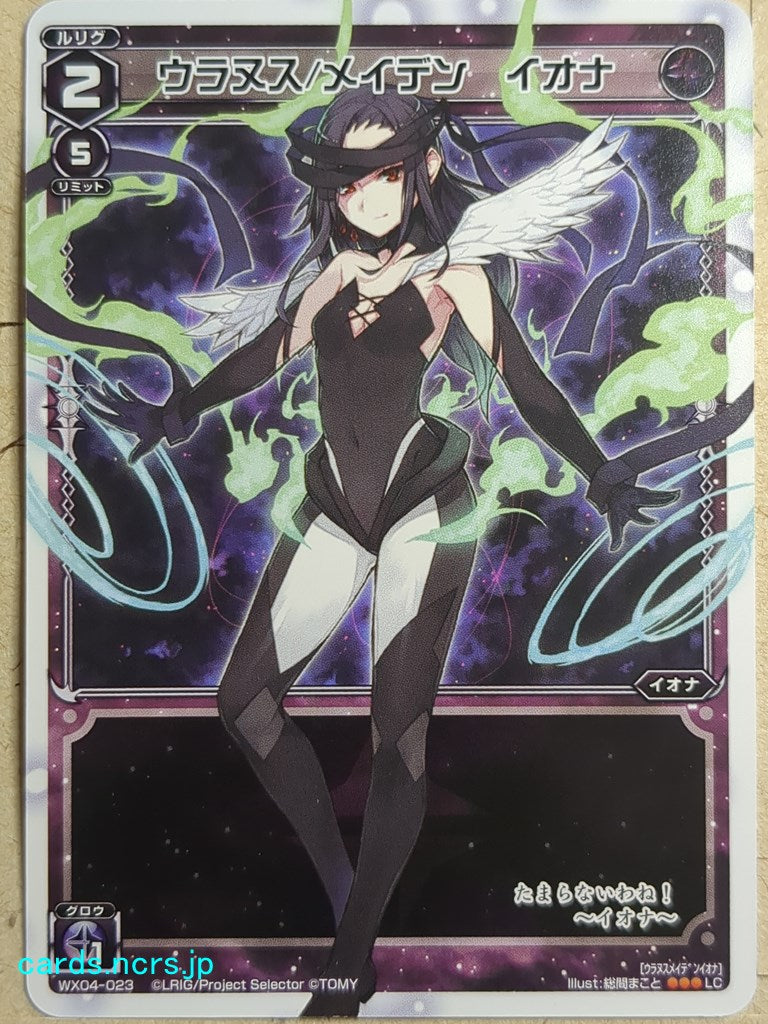 Wixoss White Wixoss -Iona-  Uranus/Maiden Trading Card WX04-023