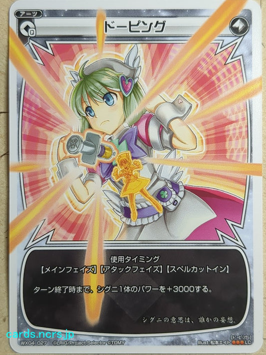Wixoss White Wixoss Doping Trading Card WX04-027