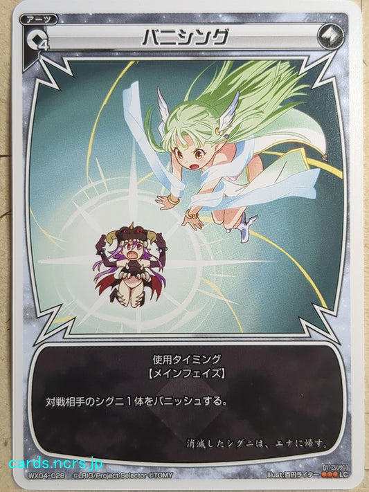 Wixoss White Wixoss Vanishing Trading Card WX04-028