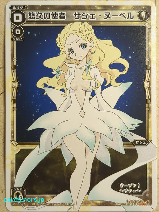 Wixoss White Wixoss -Sashe Nouvelle-  Eternal Messenger Trading Card WXPR-152