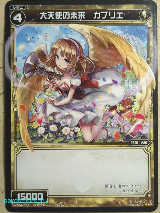 Wixoss Black Wixoss -Gabrie-  Future of the Archangel Trading Card WX04-039