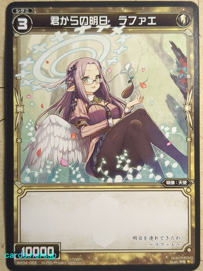 Wixoss Black Wixoss -Raphae-  From Your Tomorrow Trading Card WX04-055