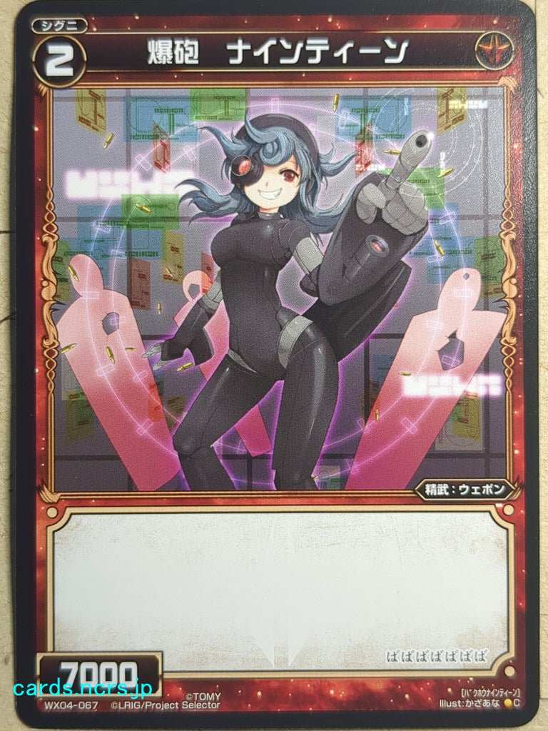 Wixoss Black Wixoss -Nineteen-  Explosive Gun Trading Card WX04-067