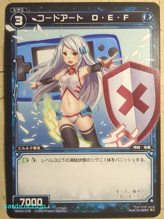 Wixoss Black Wixoss -DEF-  Code Art Trading Card WX04-076