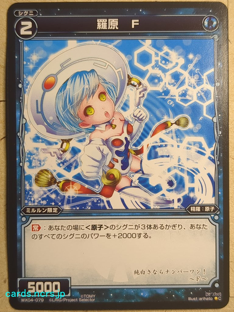 Wixoss Black Wixoss -F-  Natural Element Trading Card WX04-079