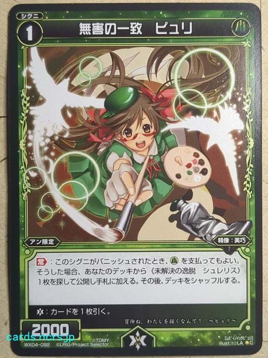 Wixoss Black Wixoss -Puri-  Innocuous Match Trading Card WX04-092