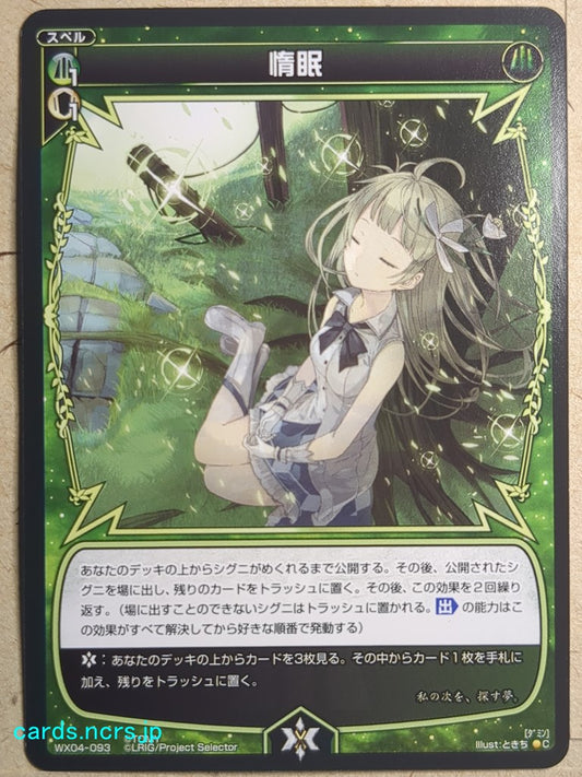 Wixoss Black Wixoss Inactivity Trading Card WX04-093