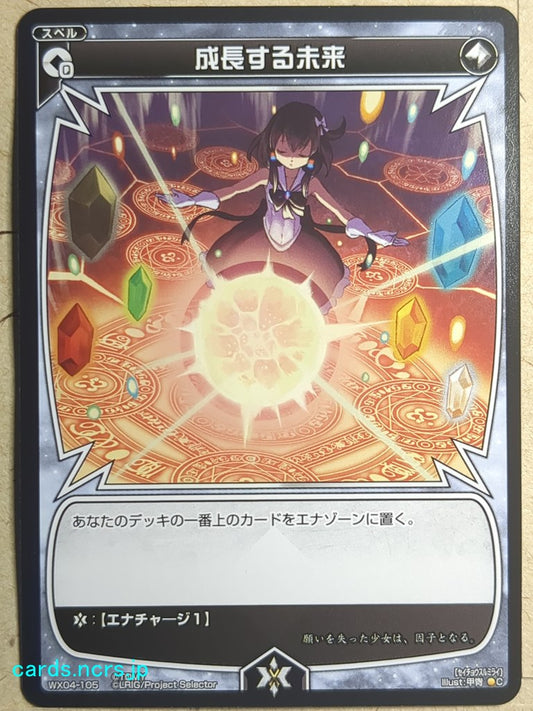 Wixoss Black Wixoss Growing Future Trading Card WX04-105