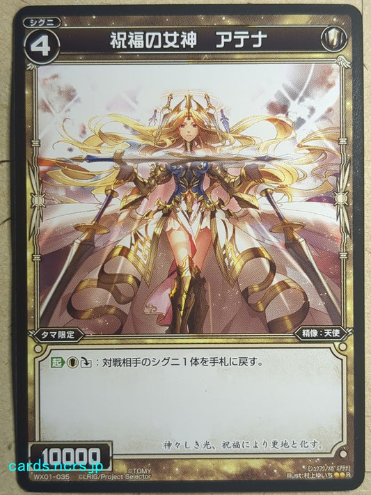 Wixoss Black Wixoss -Athena-  Goddess of Blessing Trading Card WX01-035