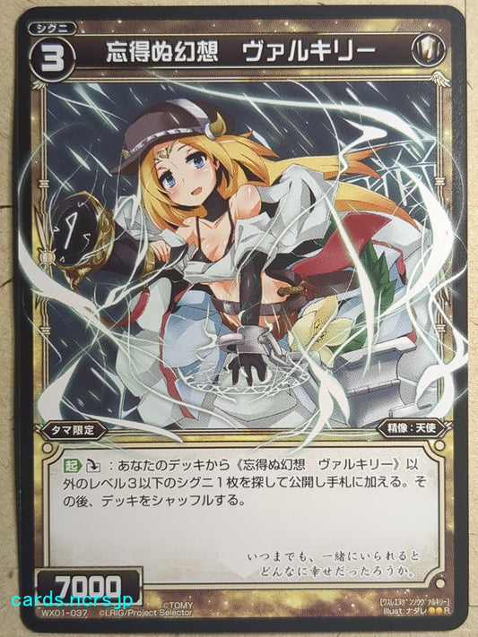 Wixoss Black Wixoss -Valkyrie-  Unforgettable Fantasy Trading Card WX01-037