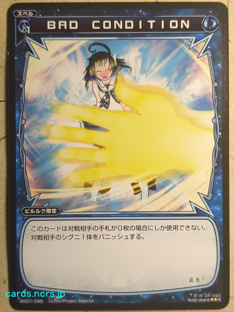 Wixoss Black Wixoss BAD CONDITION Trading Card WX01-046
