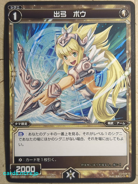 Wixoss Black Wixoss -Bow-  Shooting Bow Trading Card WX01-059