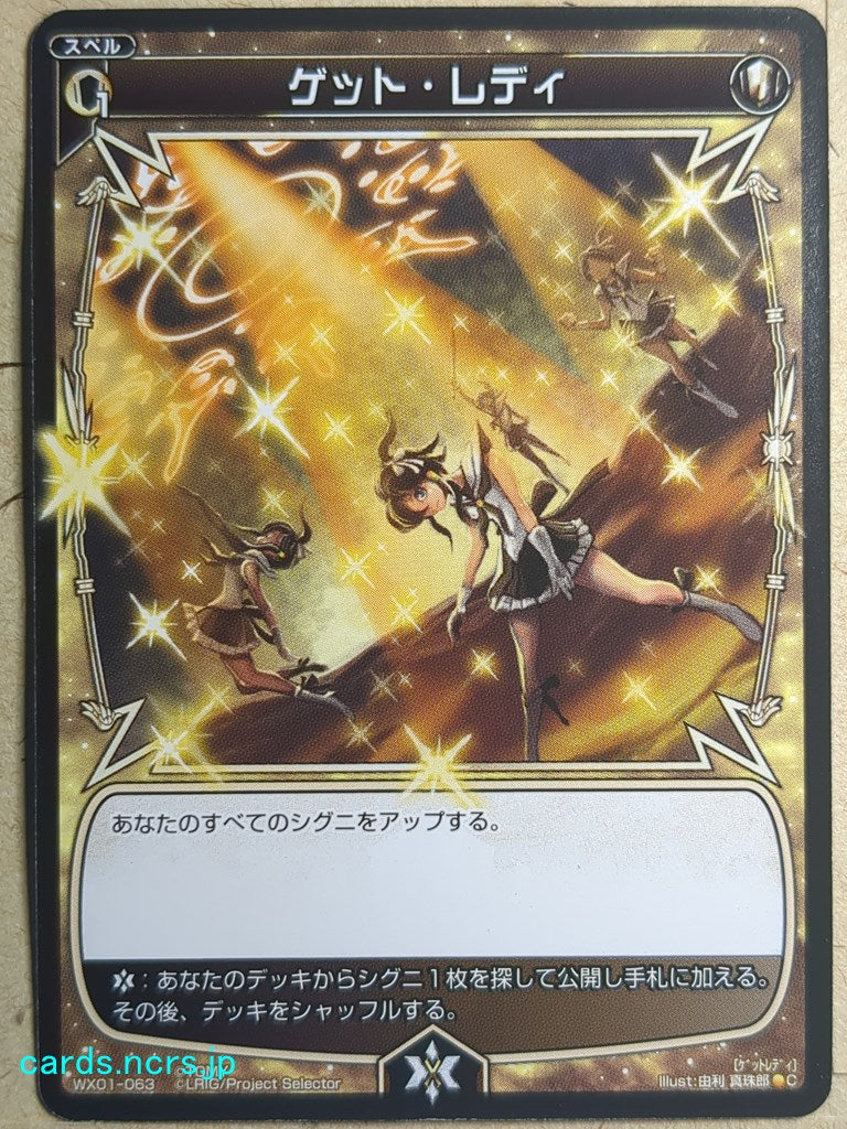 Wixoss Black Wixoss Get Ready Trading Card WX01-063