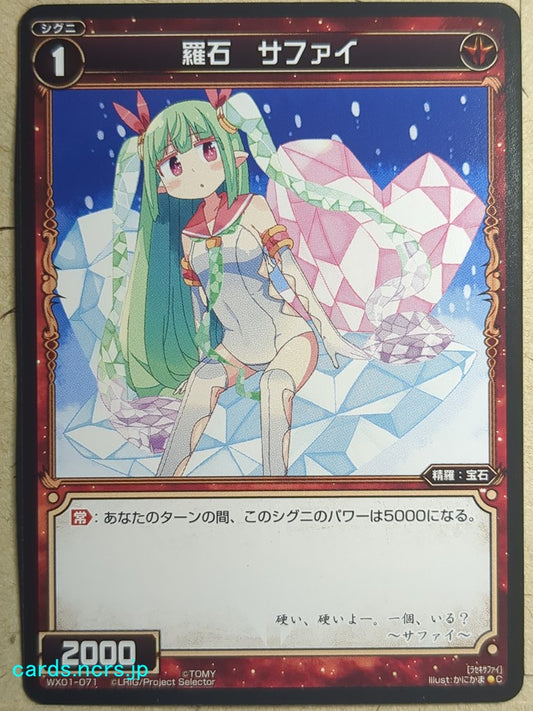 Wixoss Black Wixoss -Sapphi-  Natural Crystal Trading Card WX01-071