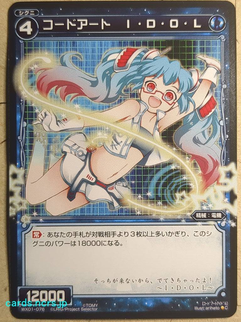 Wixoss Black Wixoss -IDOL-  Code Art Trading Card WX01-076