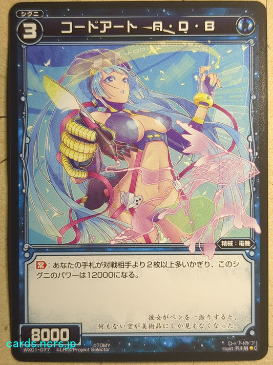 Wixoss Black Wixoss -ADB-  Code Art Trading Card WX01-077