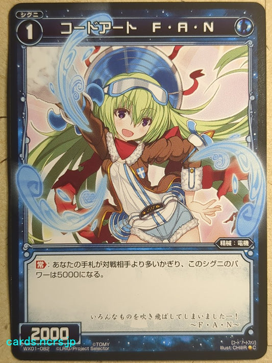 Wixoss Black Wixoss -FAN-  Code Art Trading Card WX01-082