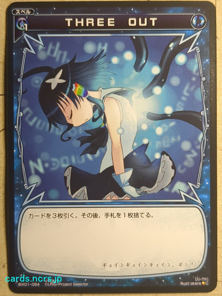 Wixoss Black Wixoss THREE OUT Trading Card WX01-084