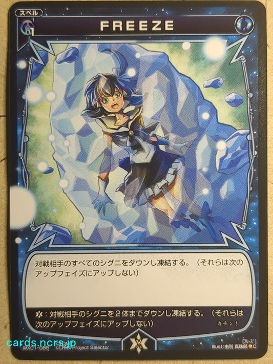 Wixoss Black Wixoss FREEZE Trading Card WX01-085