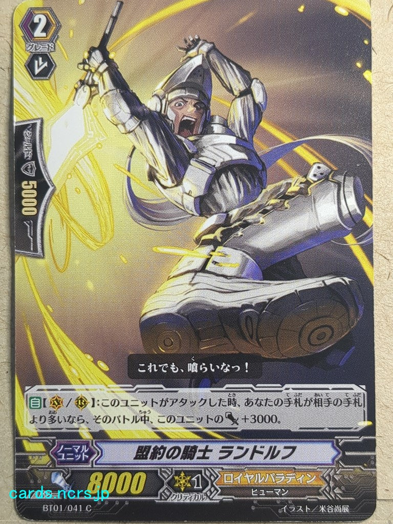 Cardfight!! Vanguard  -Randolf-  Covenant Knight Trading Card VAN/BT01/041C