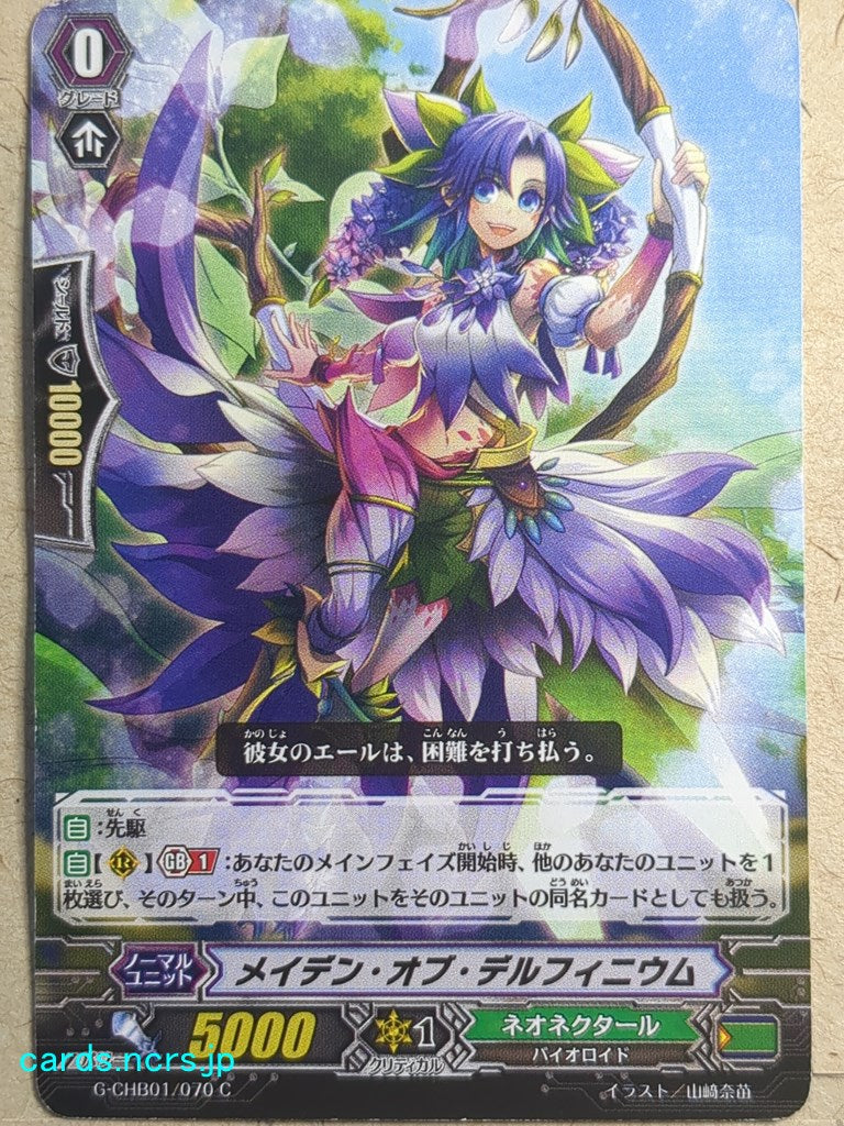 Cardfight!! Vanguard  Maiden of Delphinium Trading Card VAN/C-CHB01/070C