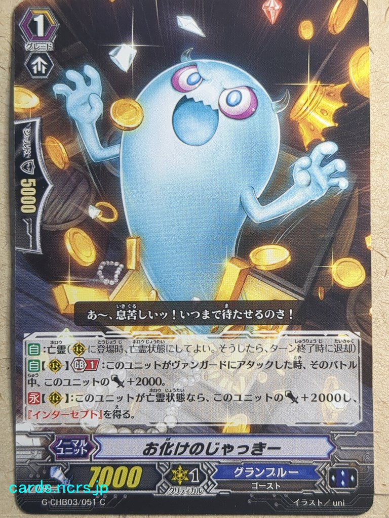 Cardfight!! Vanguard  Jackie the Ghostie Trading Card VAN/C-CHB03/051C