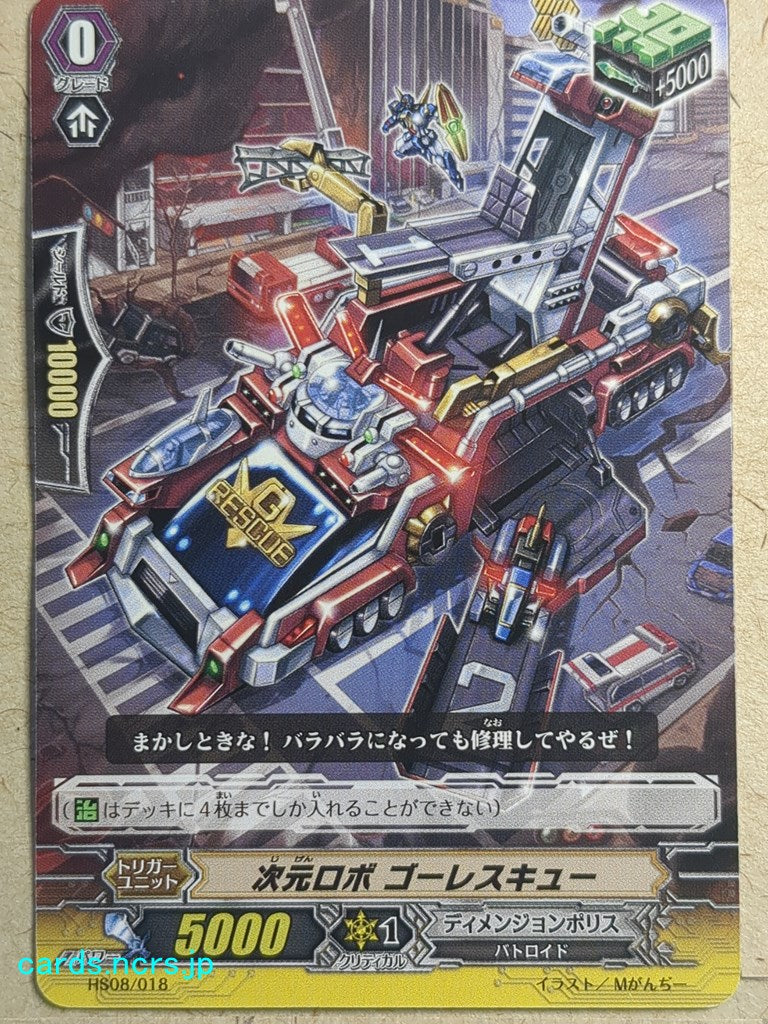 Cardfight!! Vanguard  -Gorescue-  Dimensional Robo Trading Card VAN/HS08/018