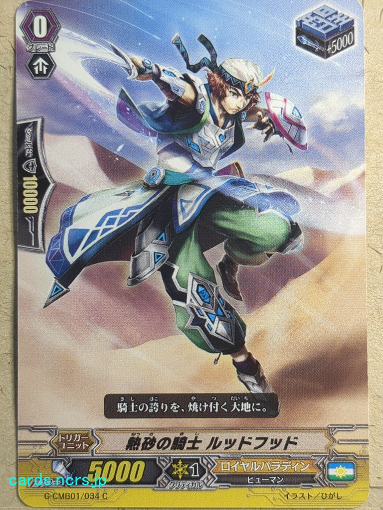 Cardfight!! Vanguard  -Radhud-  Dunesand Knight Trading Card VAN/G-CMB01/034C