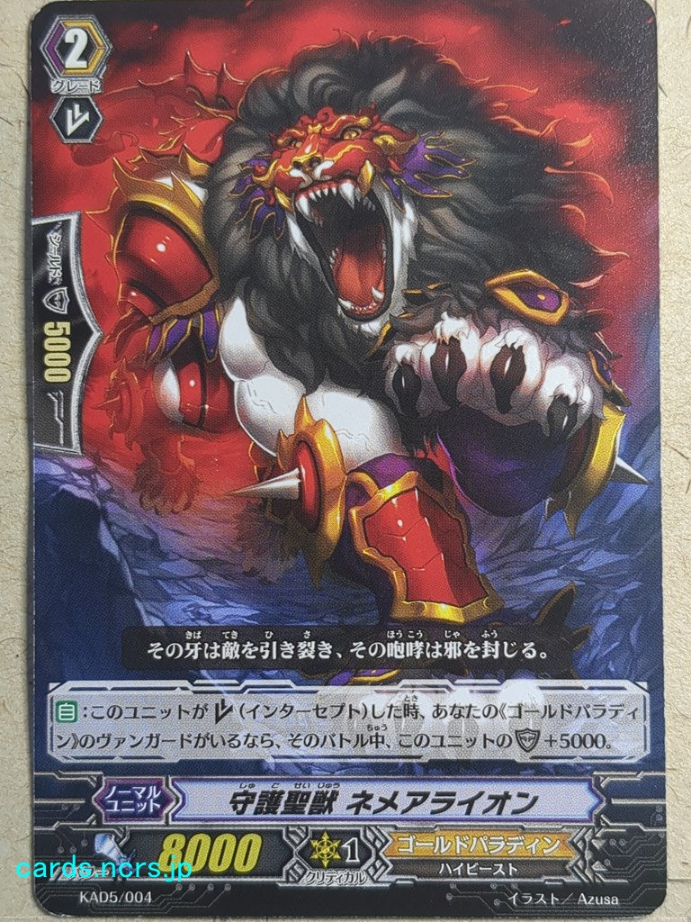 Cardfight!! Vanguard  -Nemean Lion-  Sacred Guardian Beast Trading Card VAN/KAD5/004