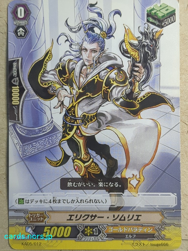 Cardfight!! Vanguard  Elixir Sommelier Trading Card VAN/KAD5/012