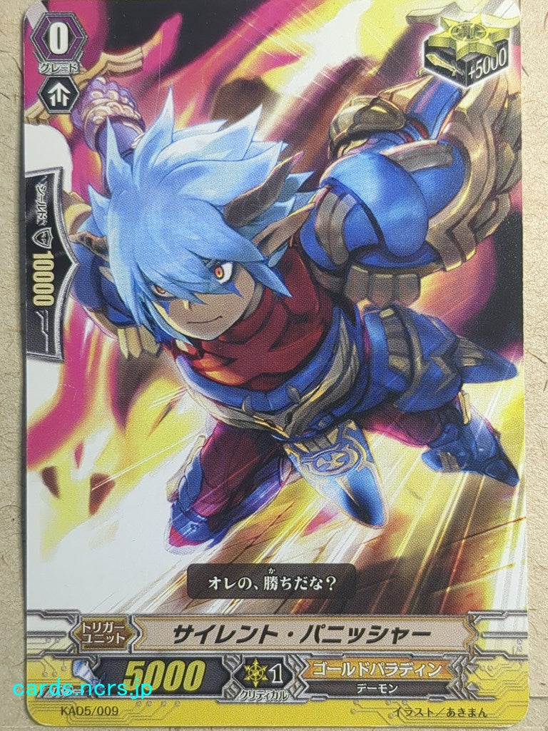Cardfight!! Vanguard  Silent Punisher Trading Card VAN/KAD5/009