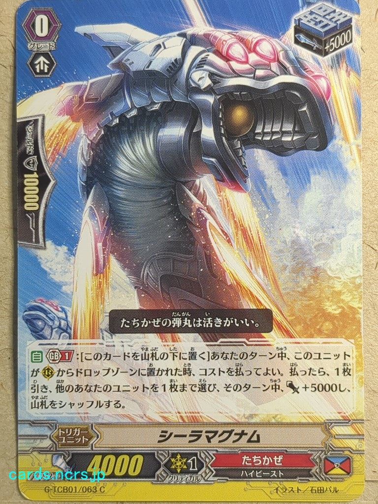 Cardfight!! Vanguard  Coelamagnum Trading Card VAN/G-TCB01/063C