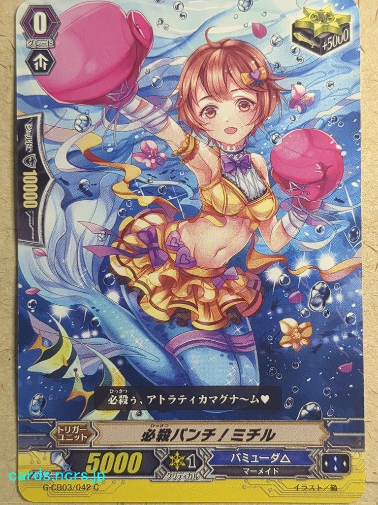 Cardfight!! Vanguard  -Michiru-  Impact Punch! Trading Card VAN/G-CB03/042C