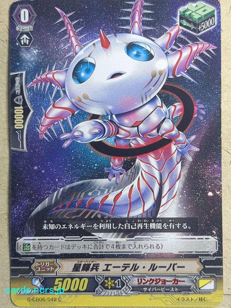 Cardfight!! Vanguard  -Ether Looper-  Star-vader Trading Card VAN/G-CB06/042C