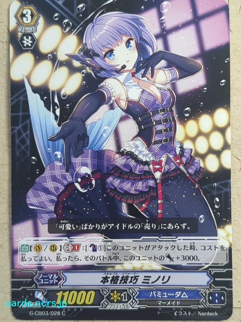 Cardfight!! Vanguard  -Minori-  Skillful Performer Trading Card VAN/G-CB03/028C
