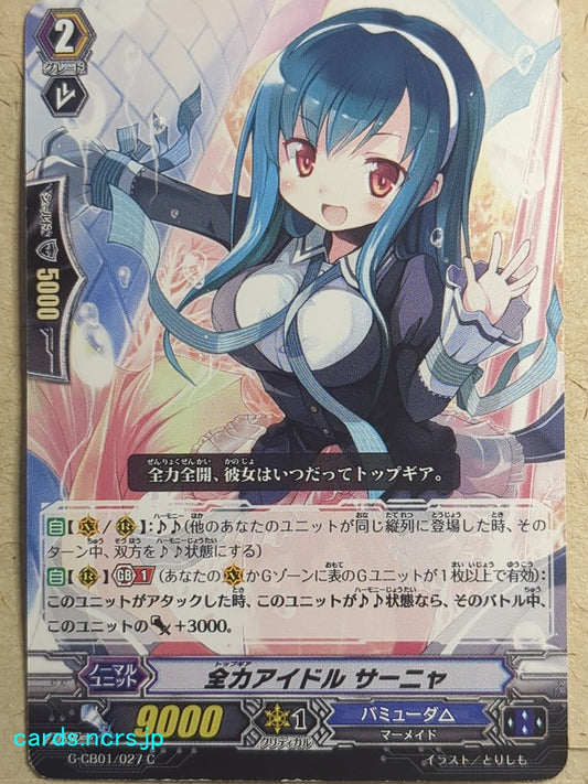 Cardfight!! Vanguard  -Sanya-  Top Gear Idol Trading Card VAN/G-CB01/027C