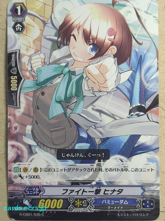 Cardfight!! Vanguard  -Hinata-  One-round Fight Trading Card VAN/G-CB01/035C