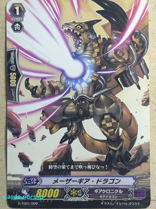 Cardfight!! Vanguard  Masergear Dragon Trading Card VAN/G-TD01/009