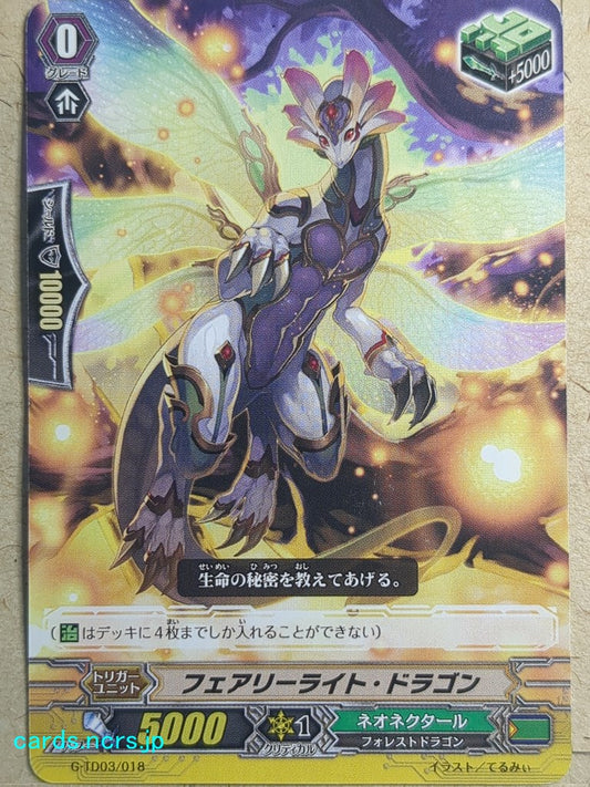Cardfight!! Vanguard  Fairy Light Dragon Trading Card VAN/G-TD03/018