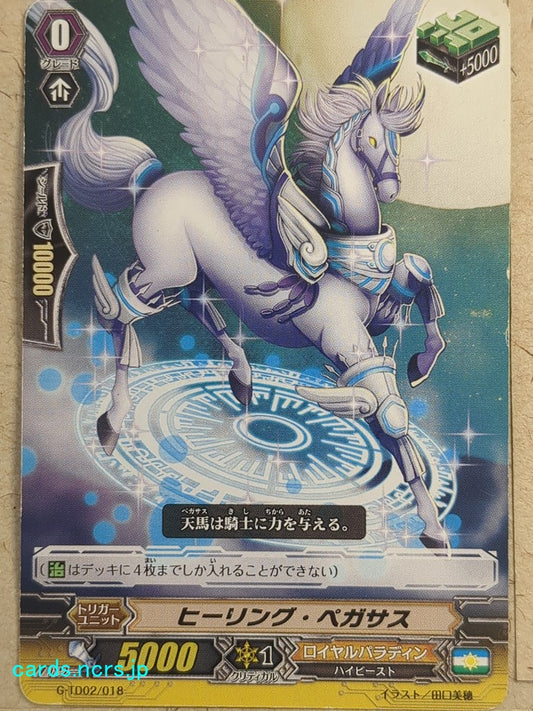 Cardfight!! Vanguard  Healing Pegasus Trading Card VAN/G-TD02/018