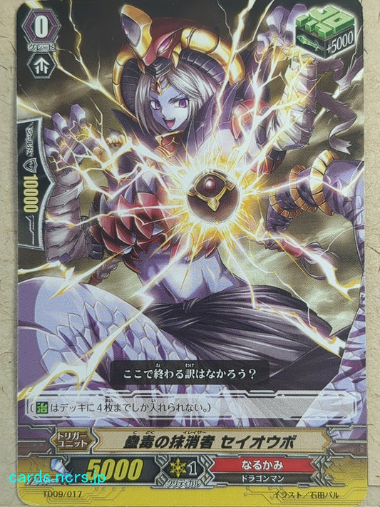 Cardfight!! Vanguard  -Seiobo-  Worm Toxin Eradicator Trading Card VAN/TD09/017