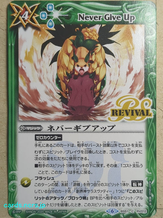 Battle Spirits Battle Sprits Never Give Up Trading Card BS51/C-RV012