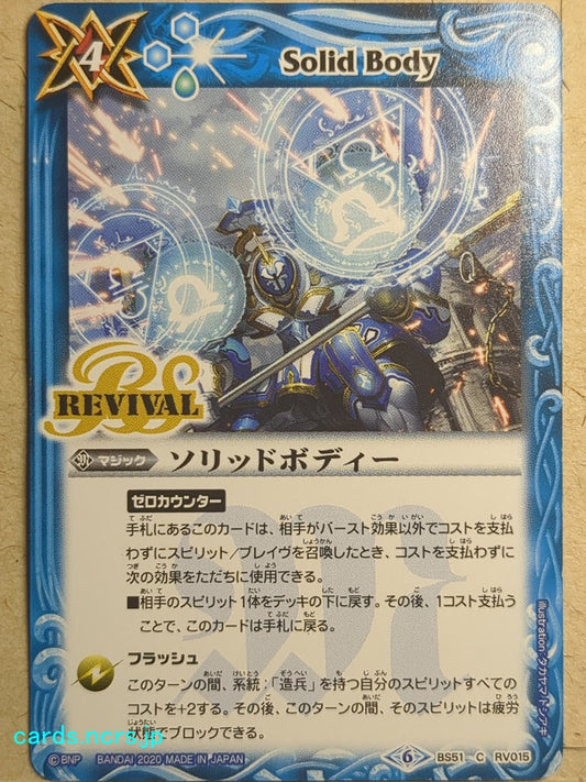 Battle Spirits Battle Sprits Solid Body Trading Card BS51/C-RV015