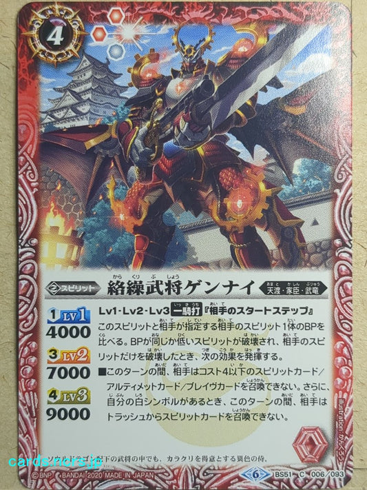 Battle Spirits Battle Sprits The KarakuriGeneral Gennai Trading Card BS51/C-006
