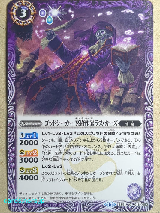 Battle Spirits Battle Sprits Godseeker NetherWriter Las Cases Trading Card BS51/C-018