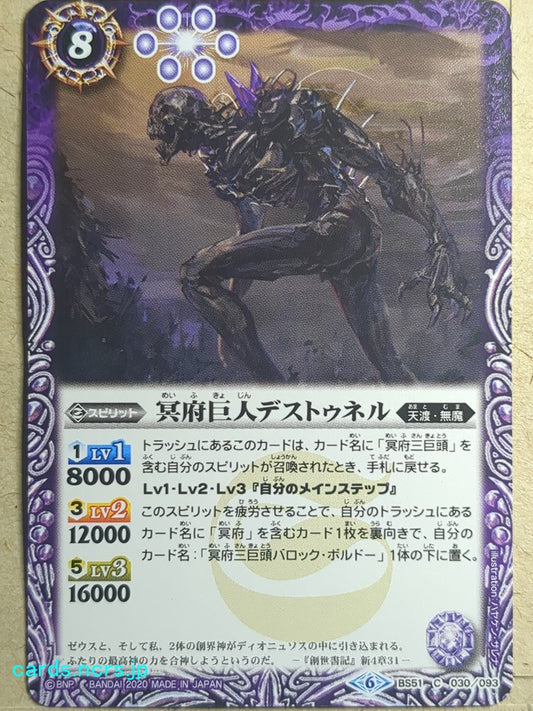 Battle Spirits Battle Sprits The NetherGiant d'Estournel Trading Card BS51/C-030