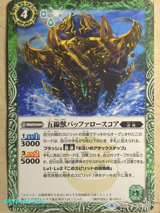 Battle Spirits Battle Sprits The StaveBeast Buffaloscore Trading Card BS51/C-038