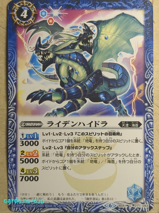 Battle Spirits Battle Sprits Raiden Hydra Trading Card BS51/C-071